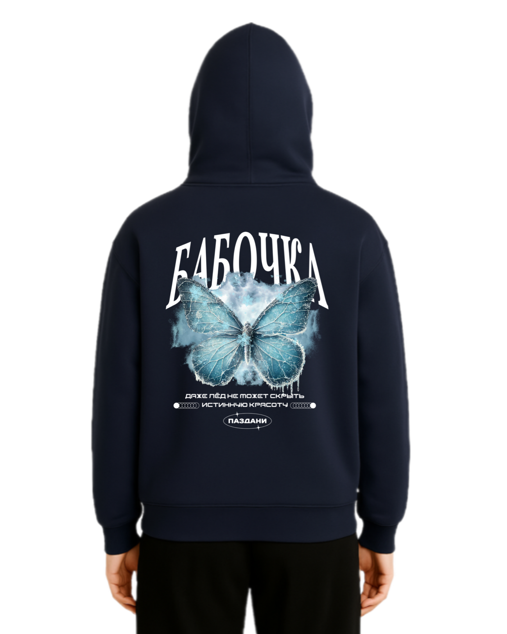 "бабочка" Ice Dual Zipper