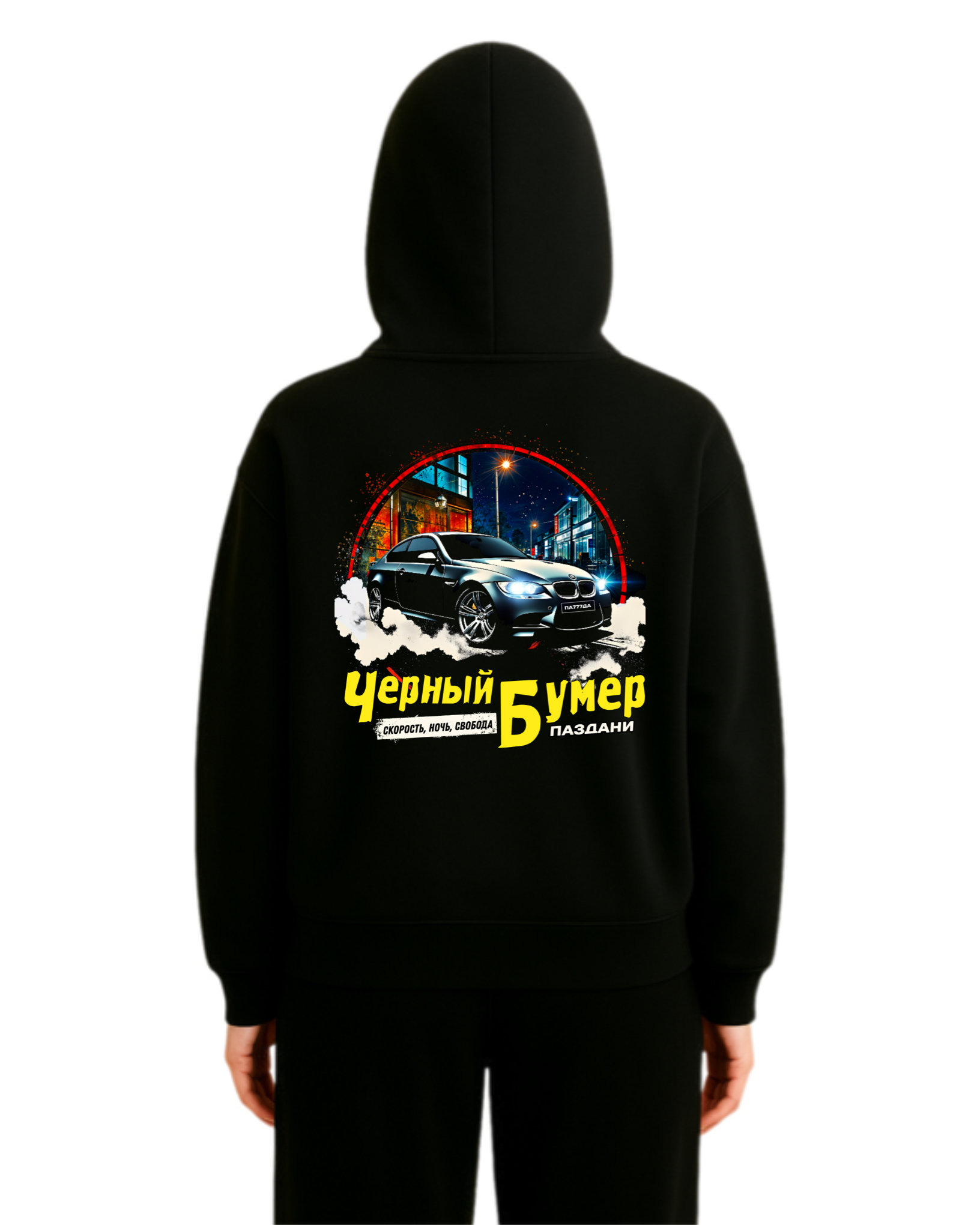 "Черный Бумер" New Dual Zipper