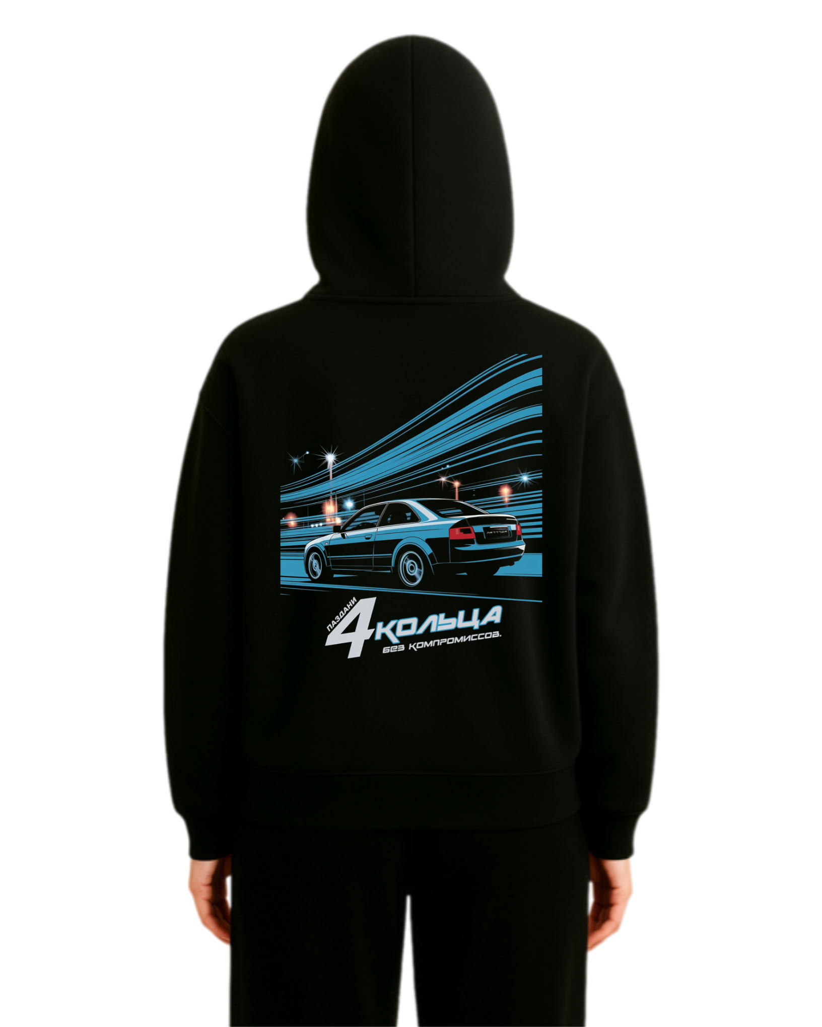 "4 Кольцa" Dual Zipper