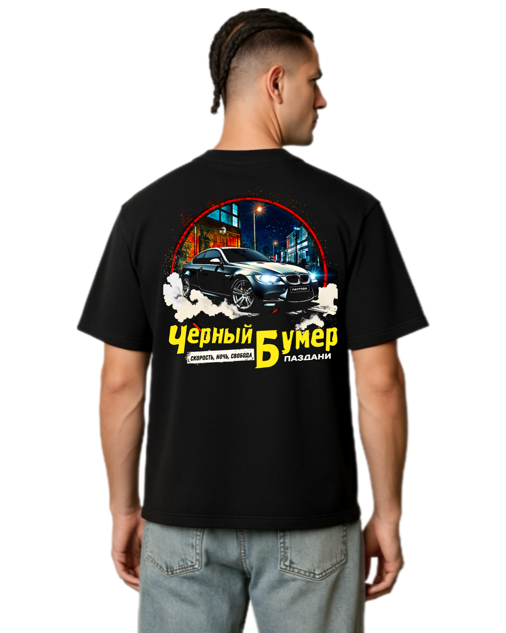 "Черный Бумер" New Dual Shirt