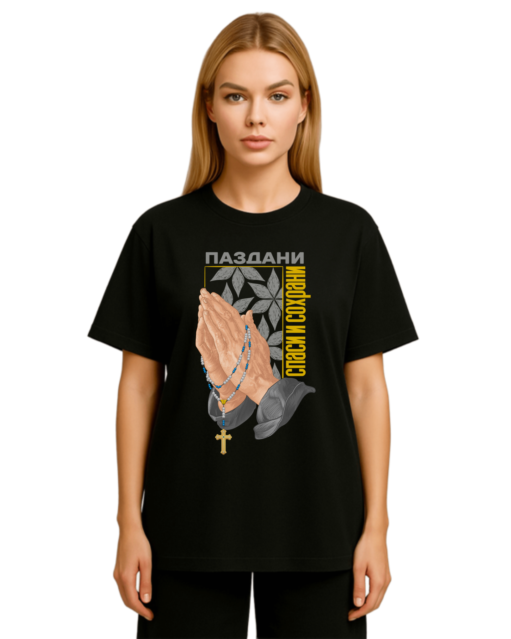 "спаси и сохрани" Hands Bold Shirt