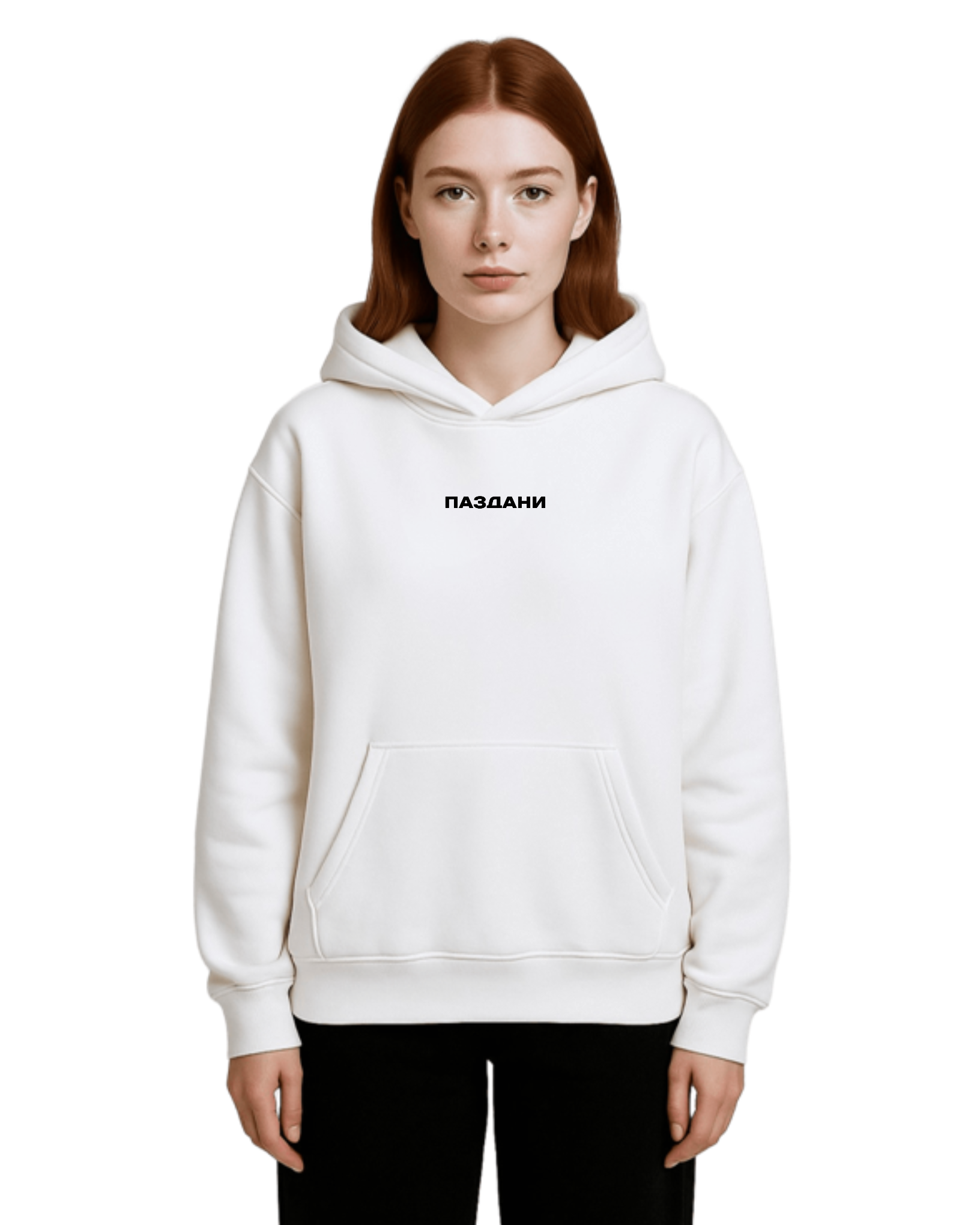 "Родилась оригиналом" Woman Dual Hoodie
