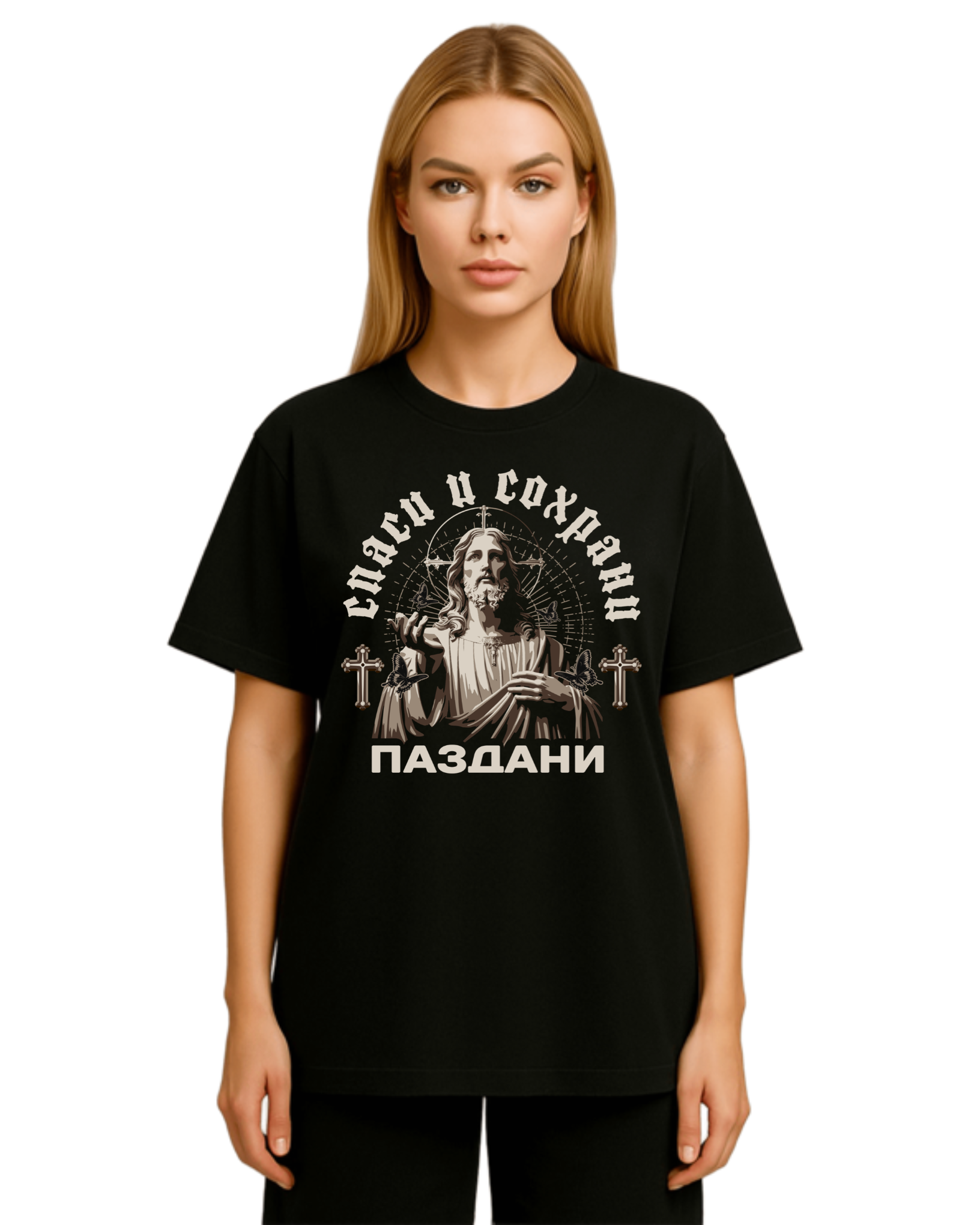 "спаси и сохрани" Jesus Bold Shirt