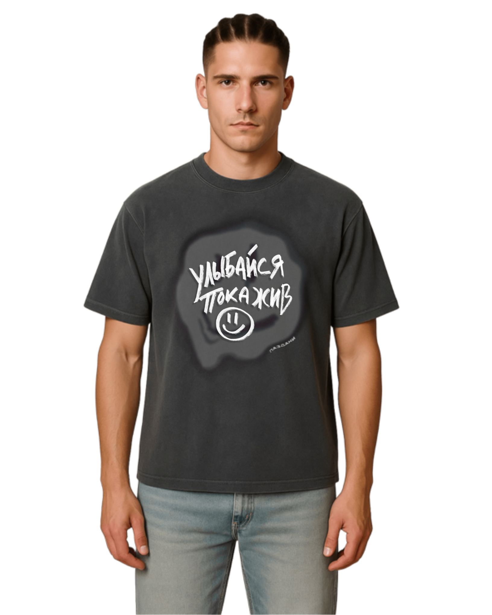 "улыбайся" Bold Shirt