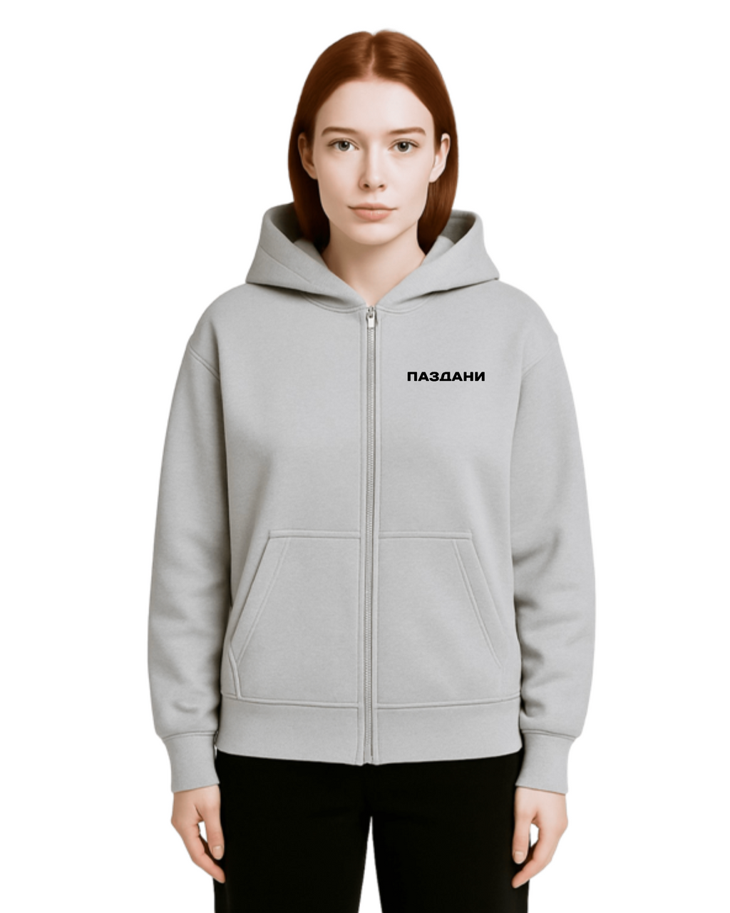 "Делай" Dual Zipper