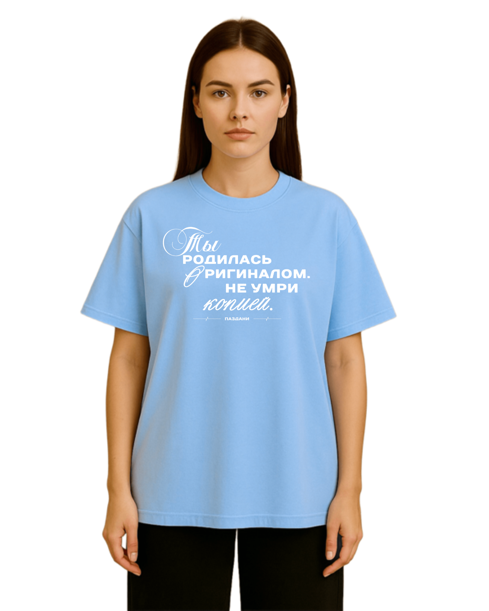 "Родилась оригиналом" Woman Bold Shirt