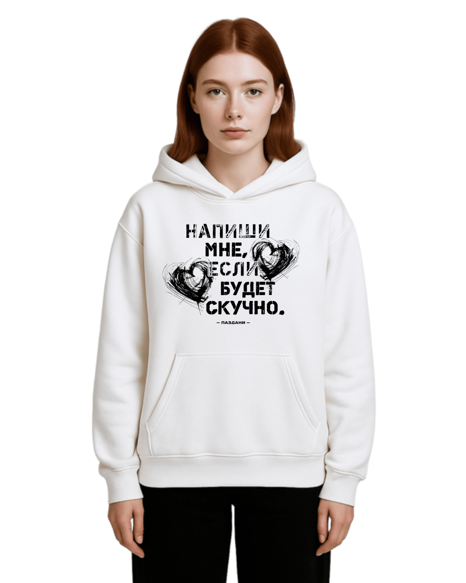 "Напиши мне" Bold Hoodie