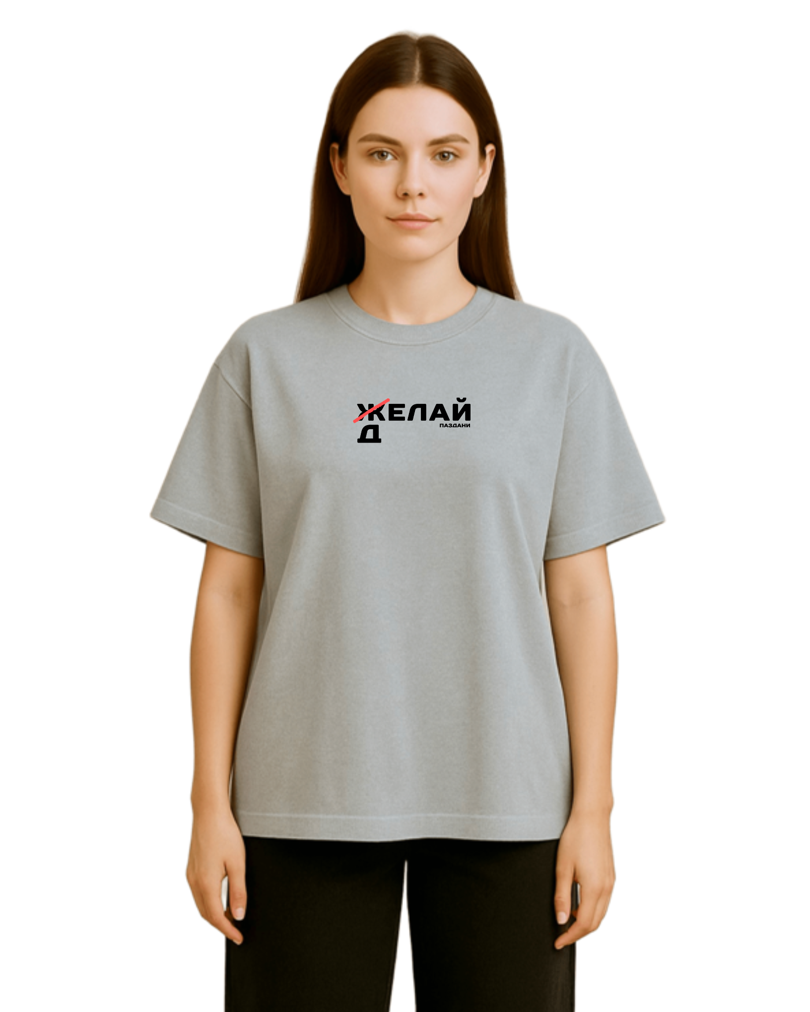 "Делай" Bold Shirt