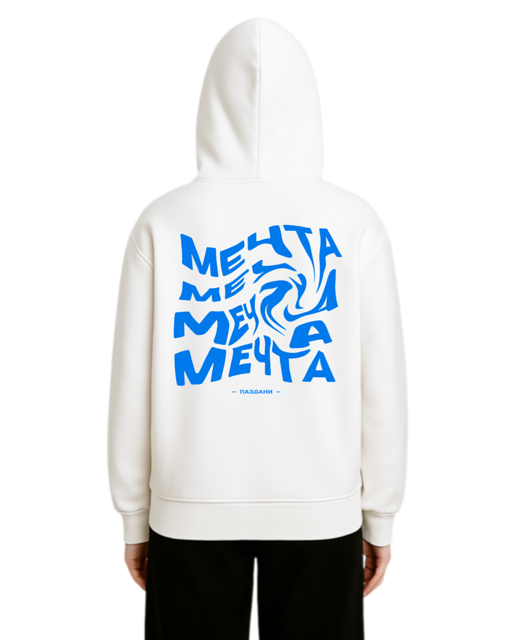 "Вихрь мечты" Dual Hoodie