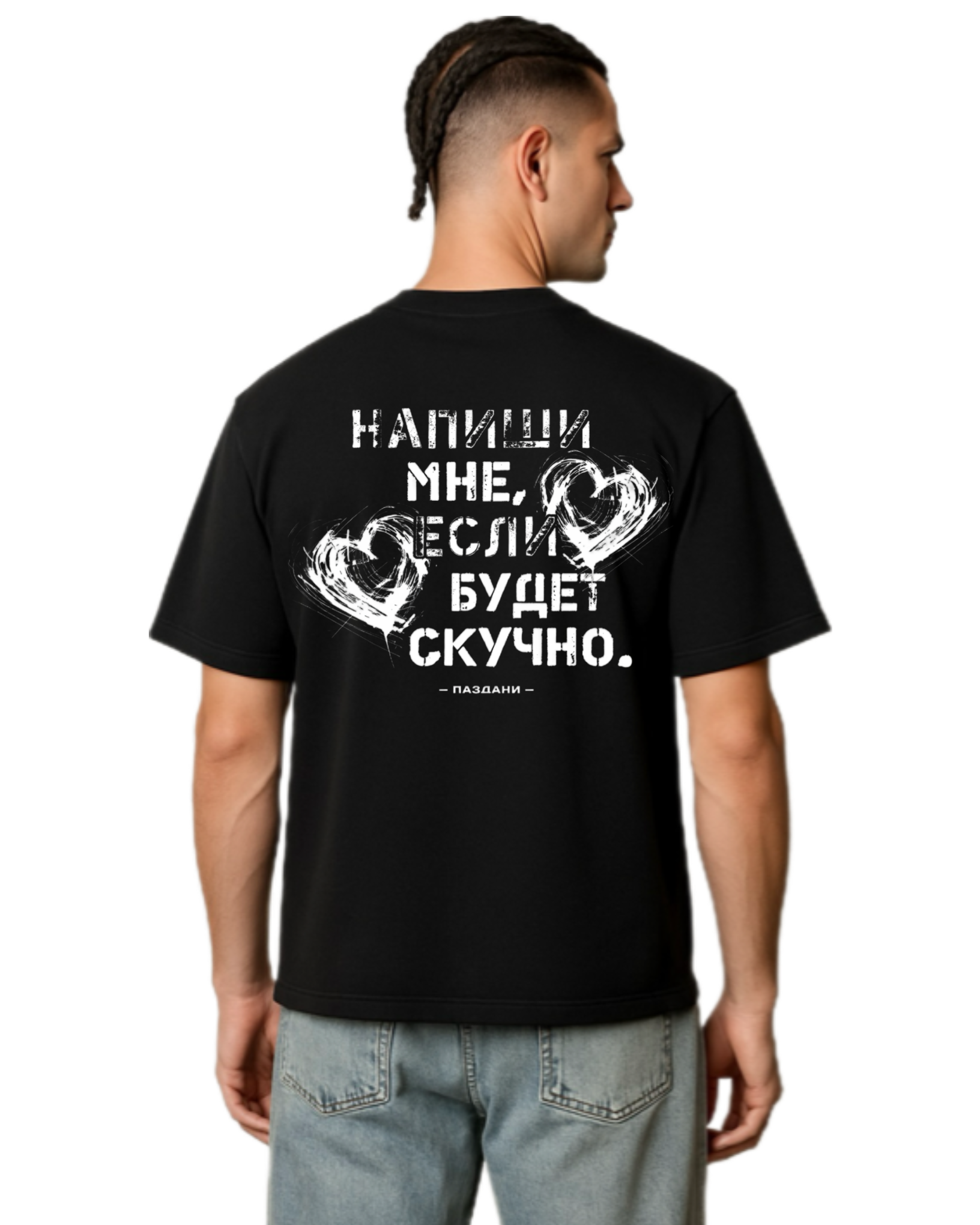 "Напиши мне" Dual Shirt