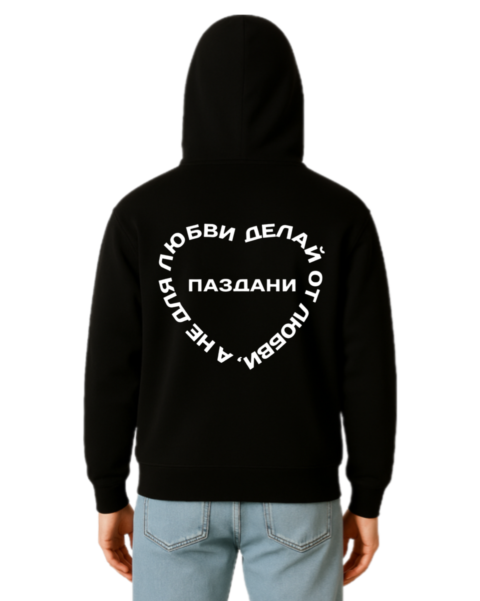 "Любовь" Statement Dual Hoodie