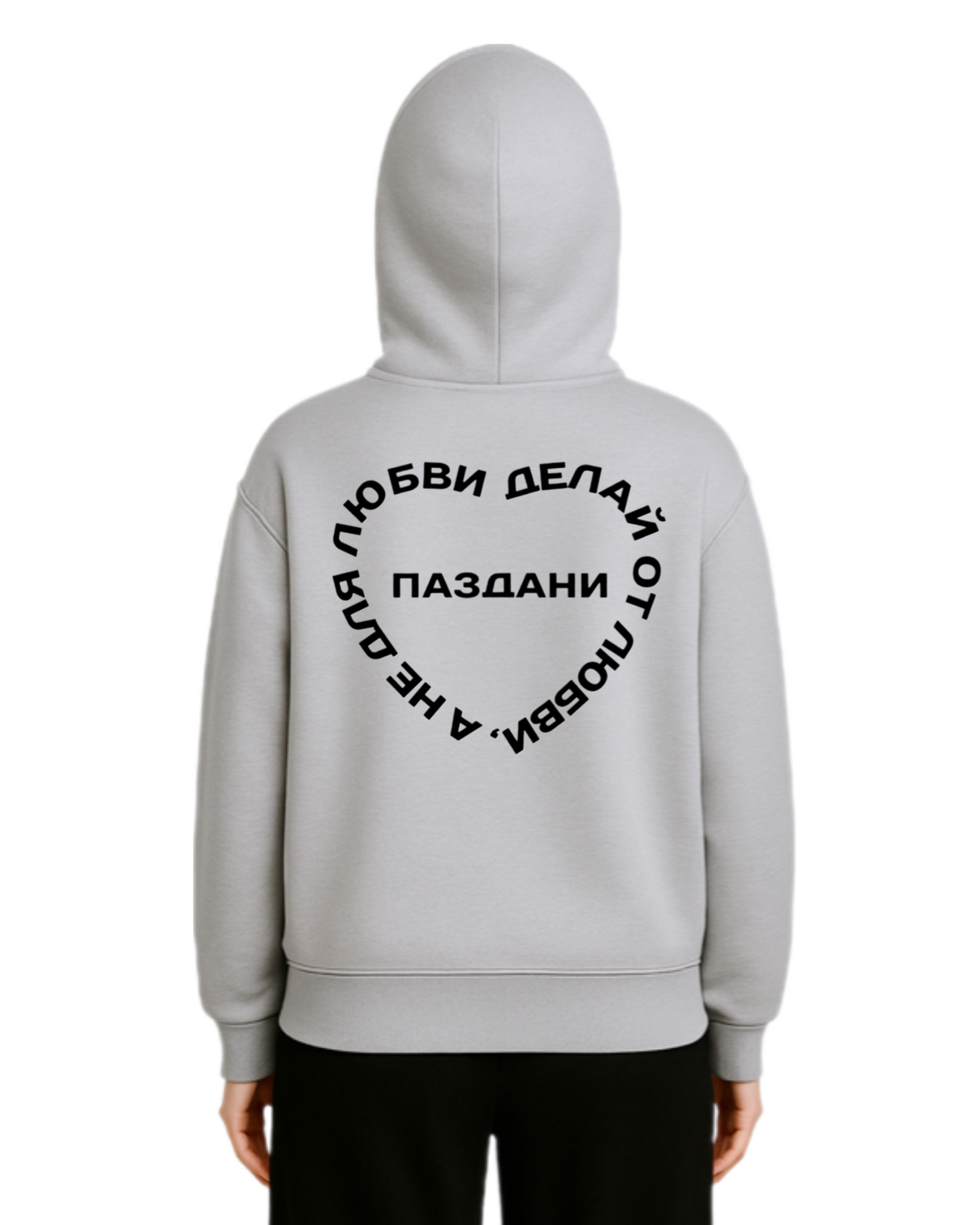 "Любовь" Statement Dual Zipper