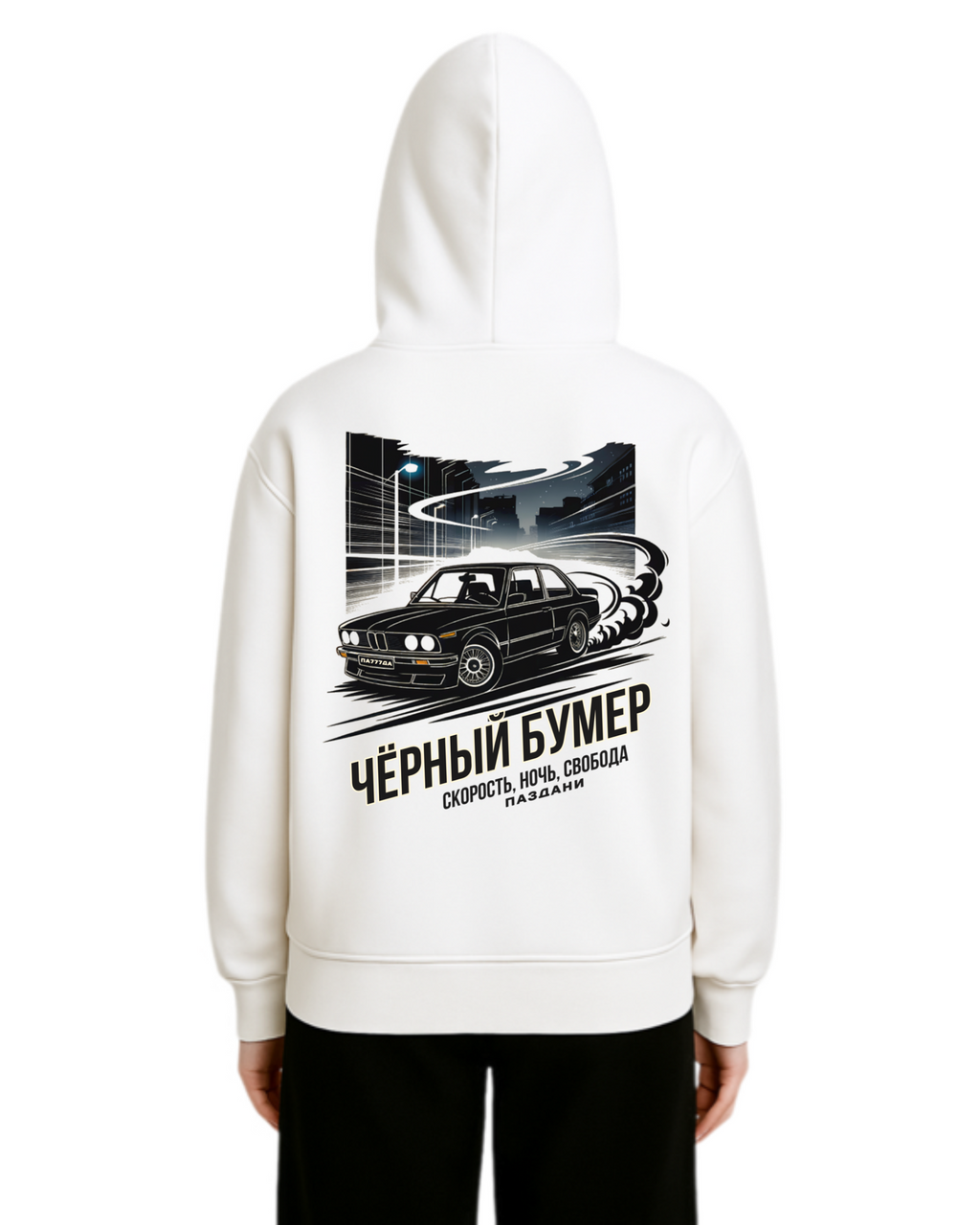 "Черный Бумер" Old Dual Hoodie