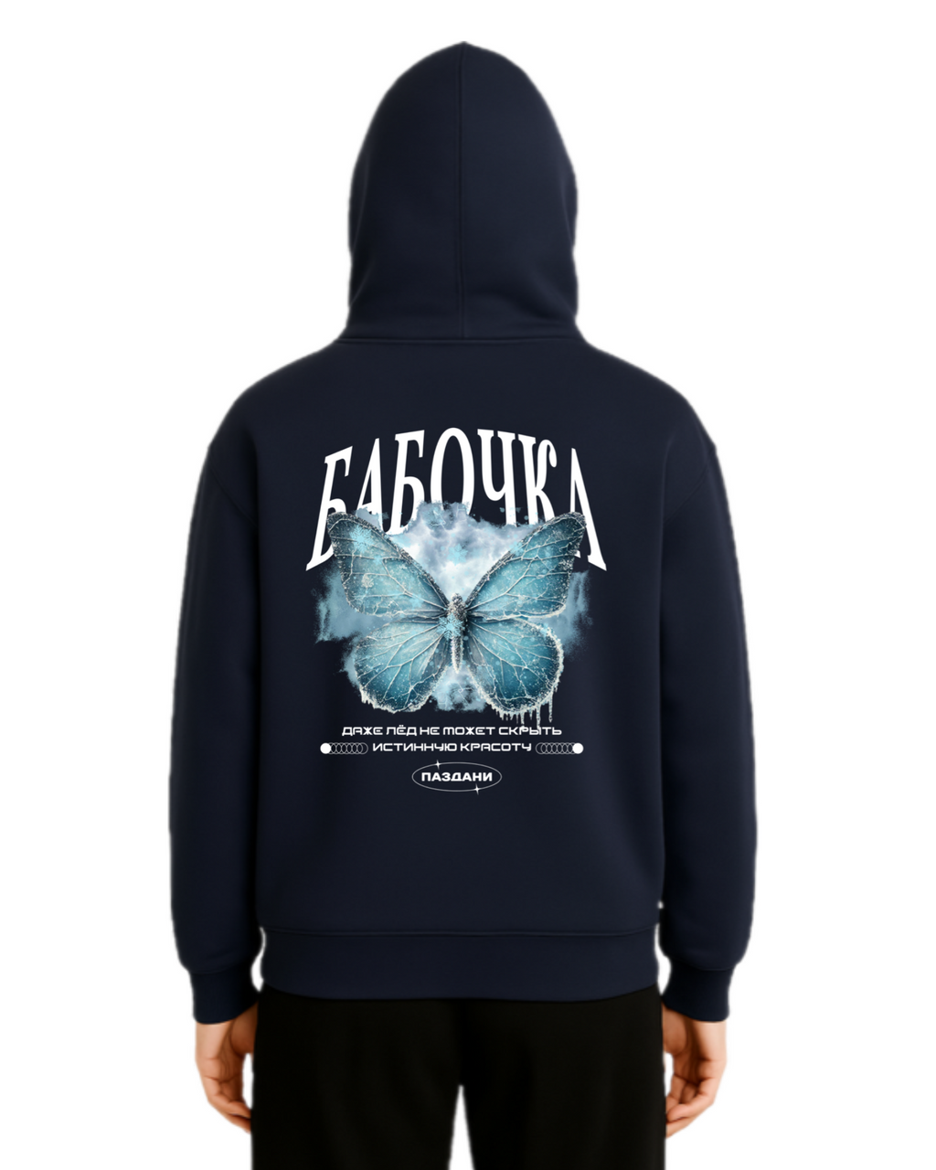 "бабочка" Ice Dual Zipper