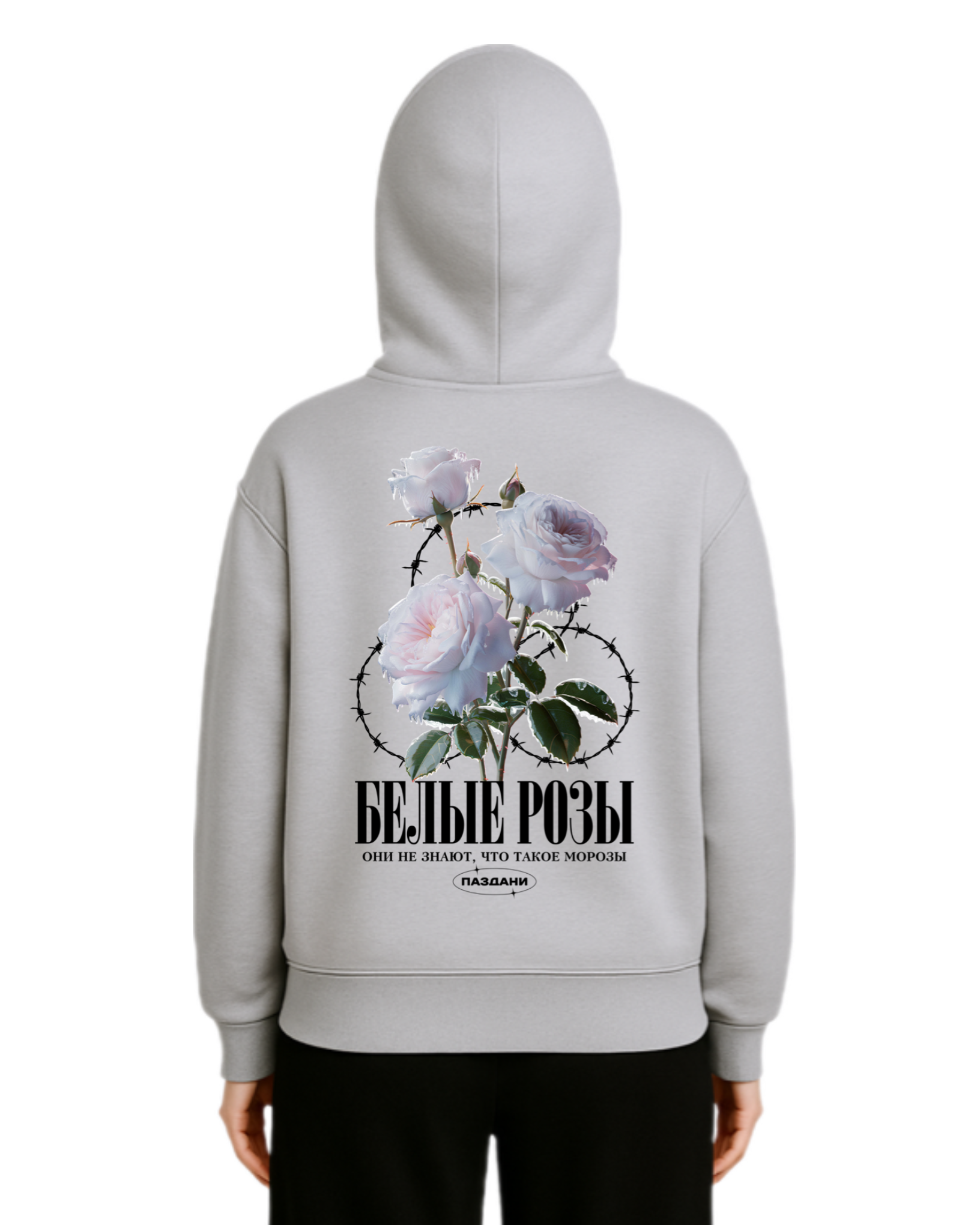 "Белые розы" Dual Zipper (B-Ware)