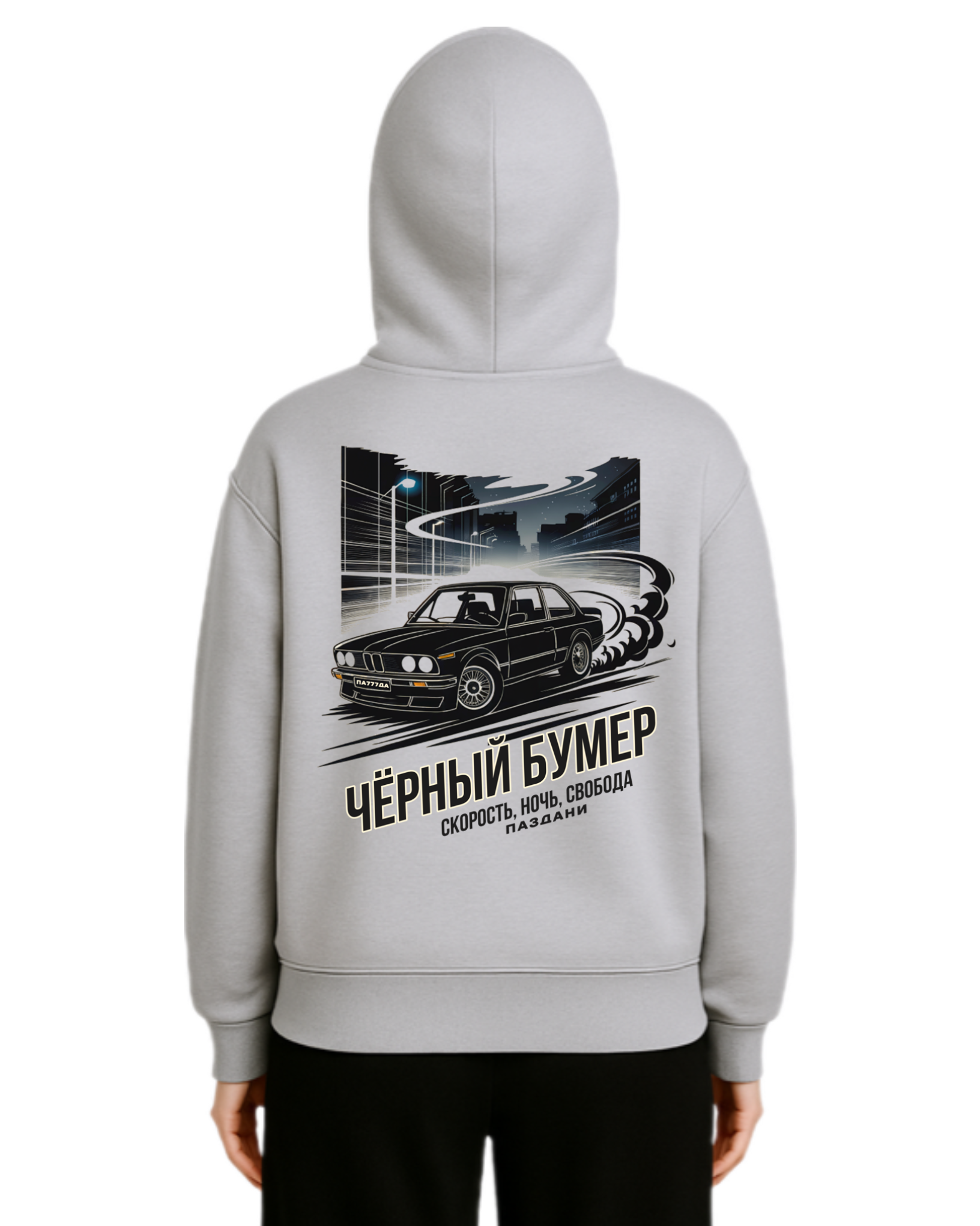"Черный Бумер" Old Dual Zipper