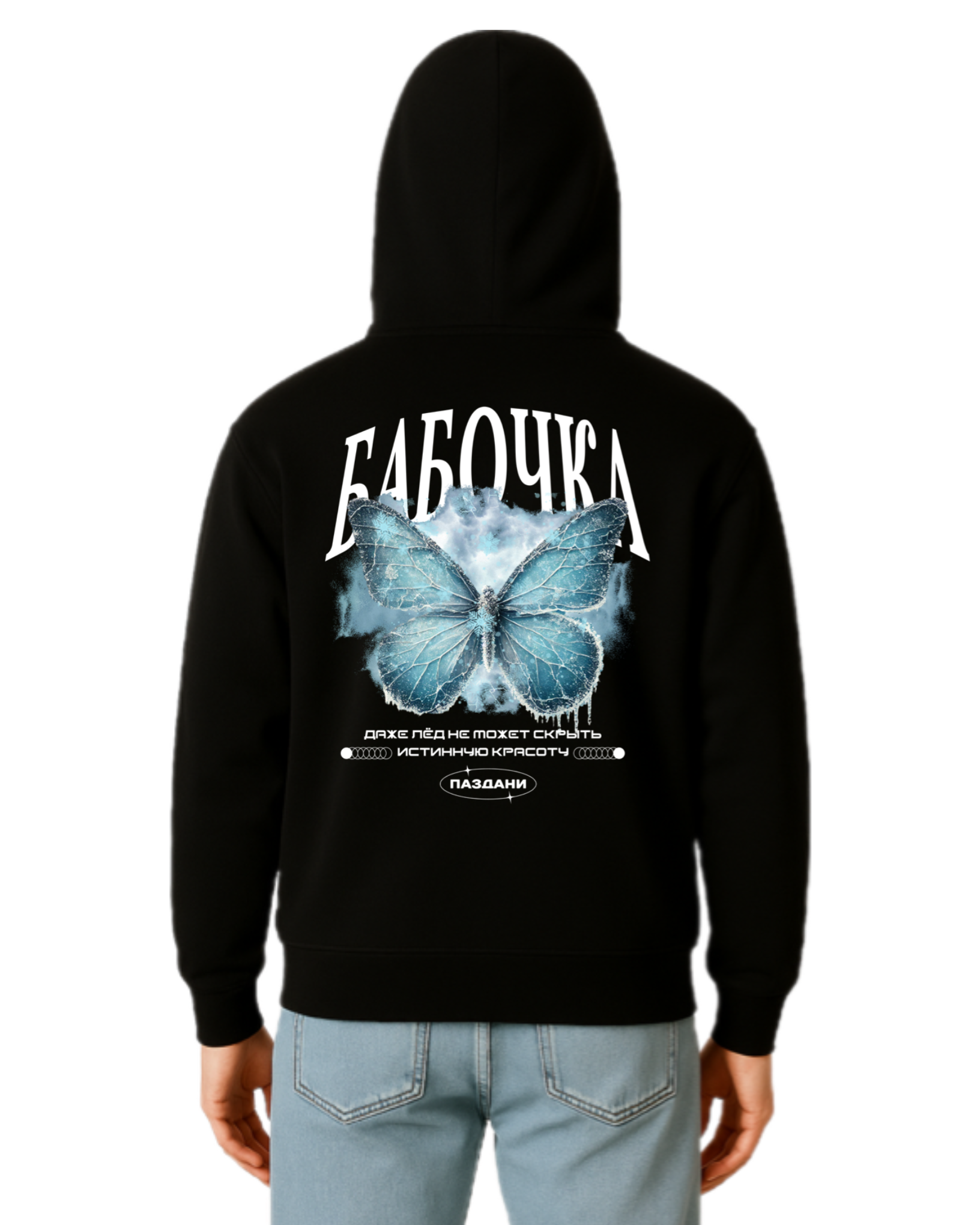 "бабочка" Ice Dual Hoodie
