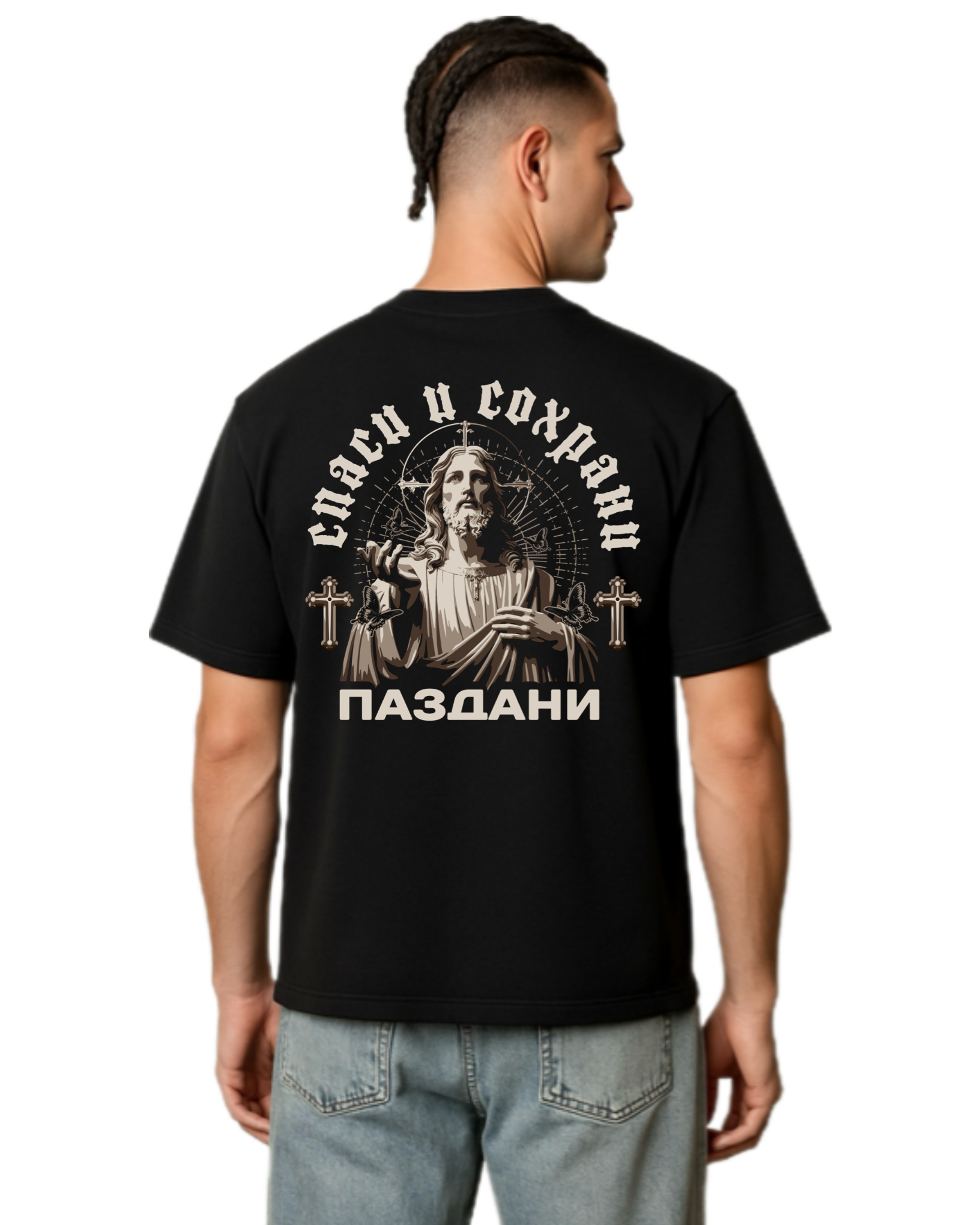 "спаси и сохрани" Jesus Dual Shirt