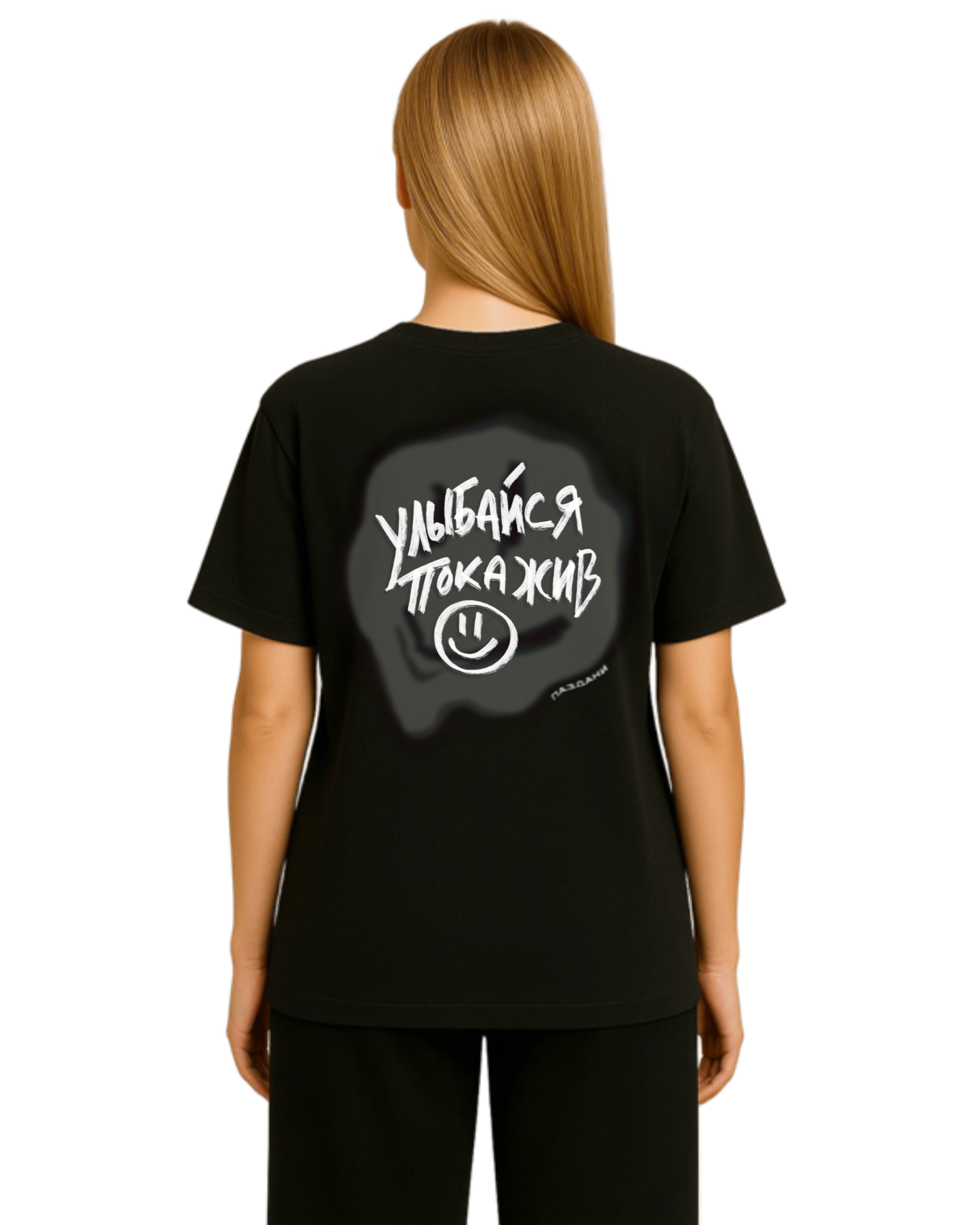 "улыбайся" Dual Shirt