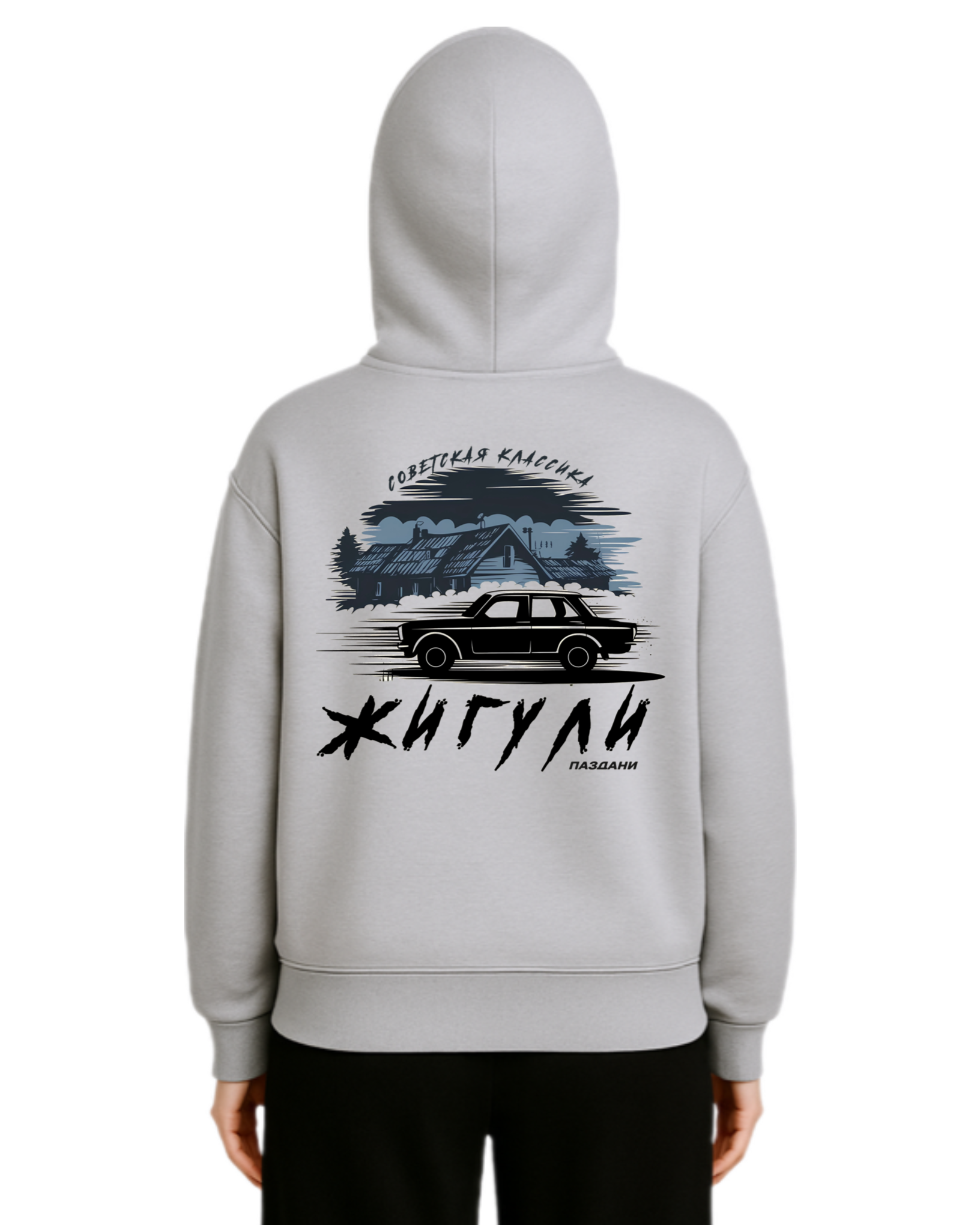 "Жигули" Dual Zipper