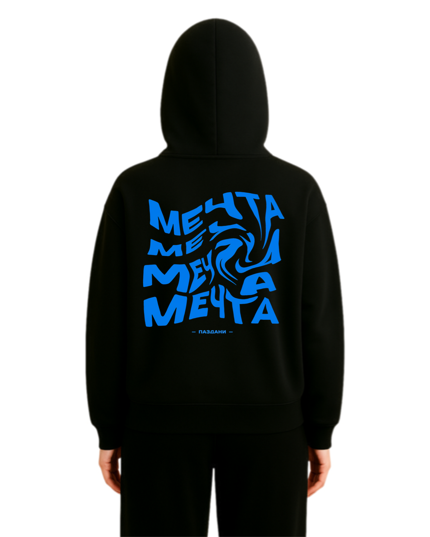 "Вихрь мечты" Dual Zipper
