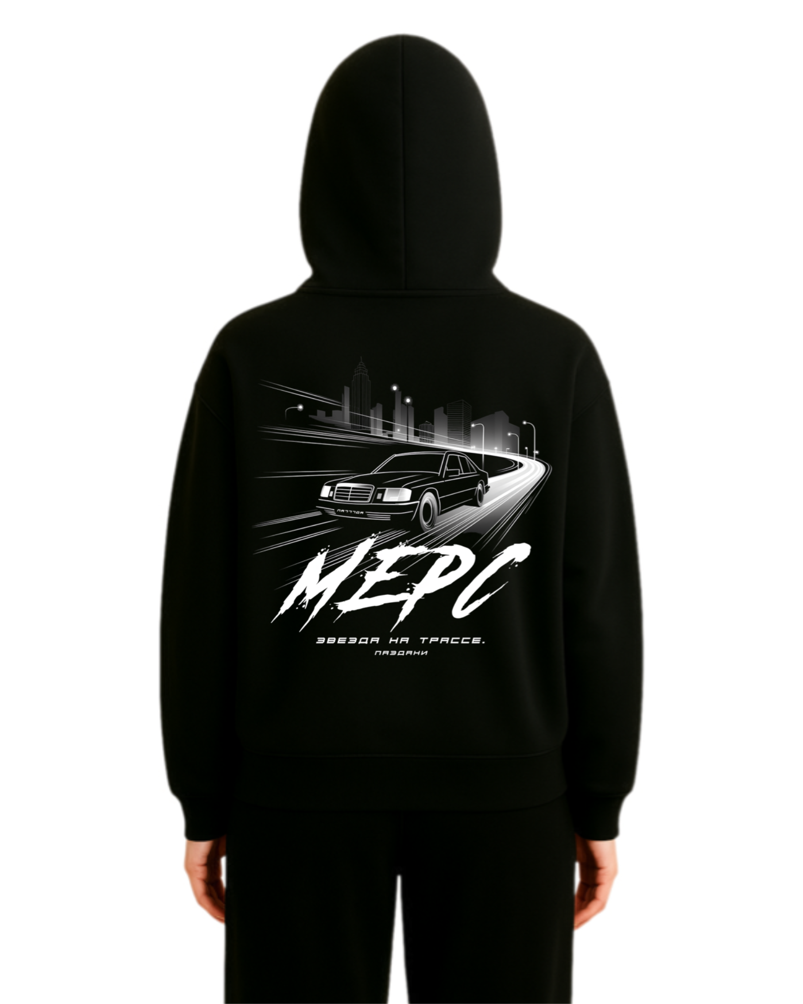 "Мерс" Dual Zipper