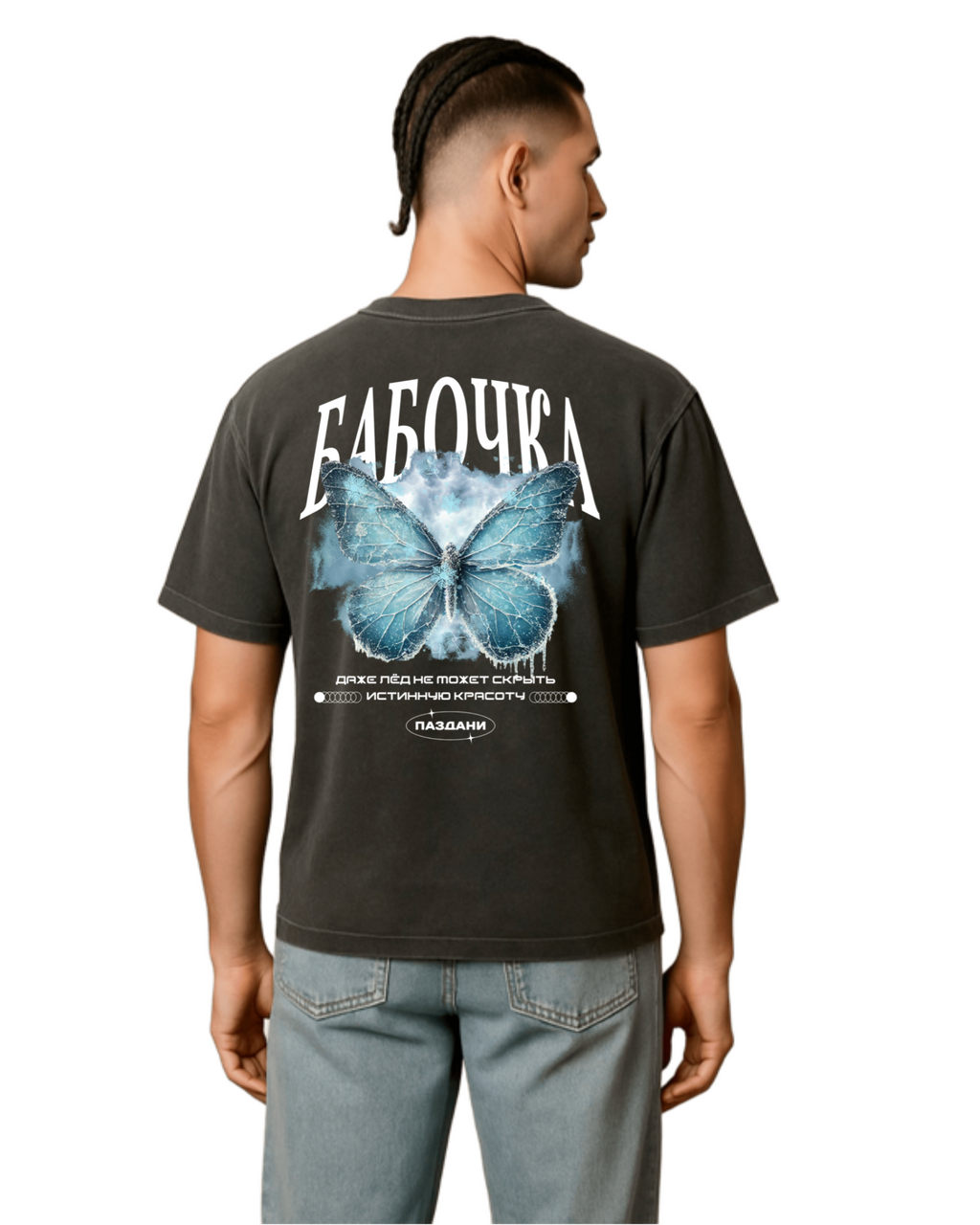 "бабочка" Ice Dual Shirt