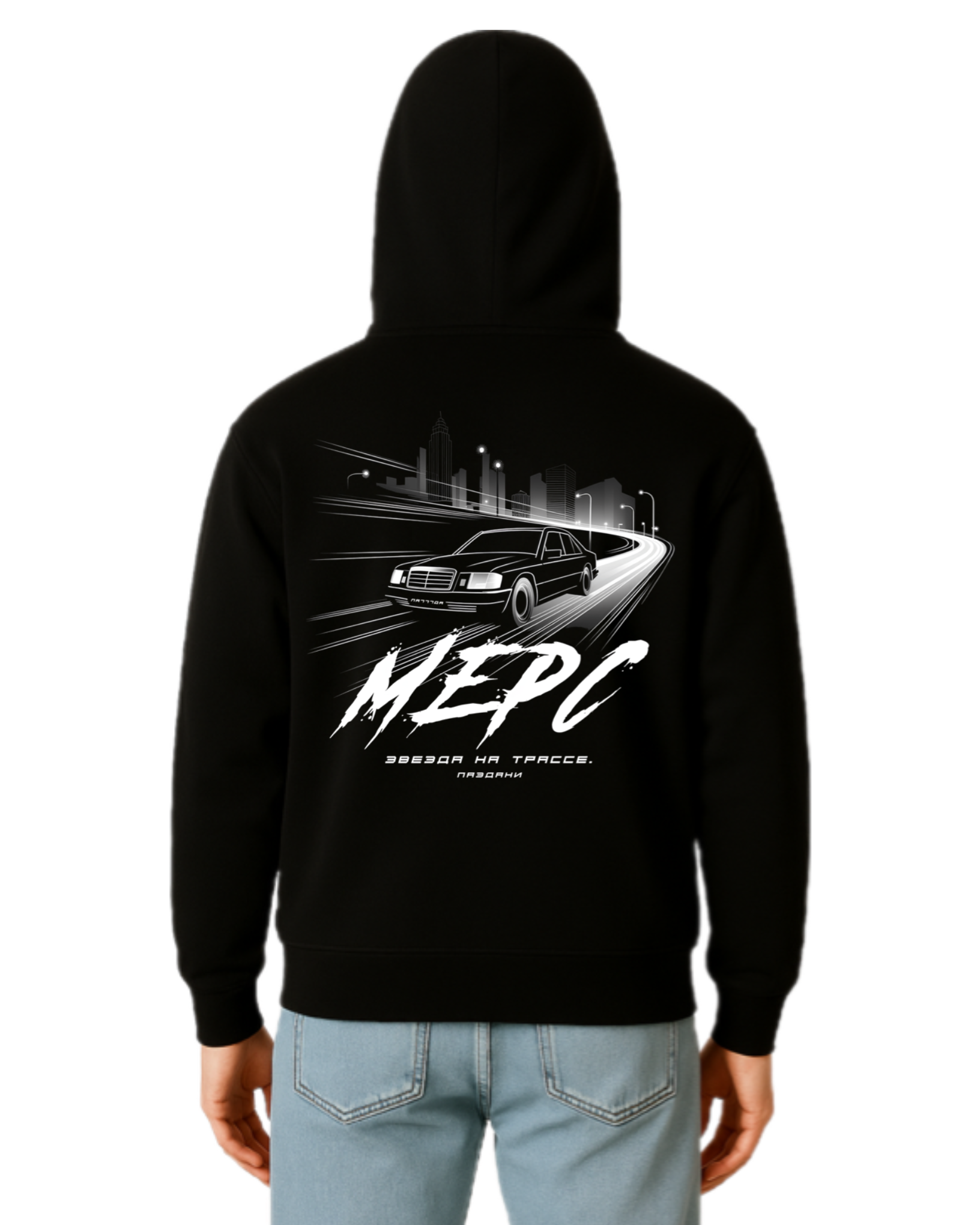 "Мерс" Dual Hoodie