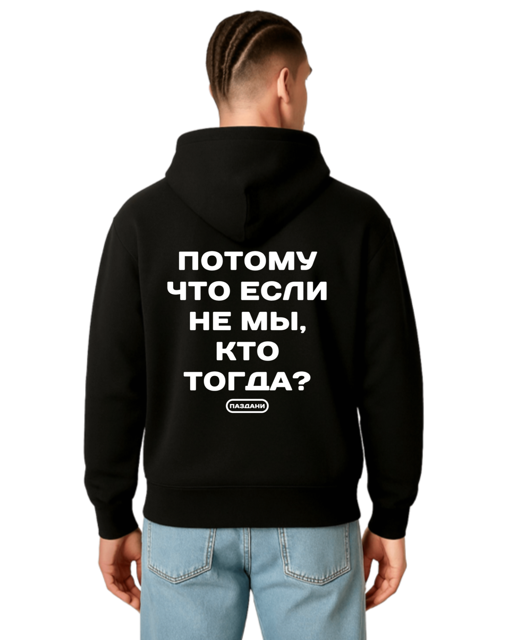 "мы" Dual Hoodie