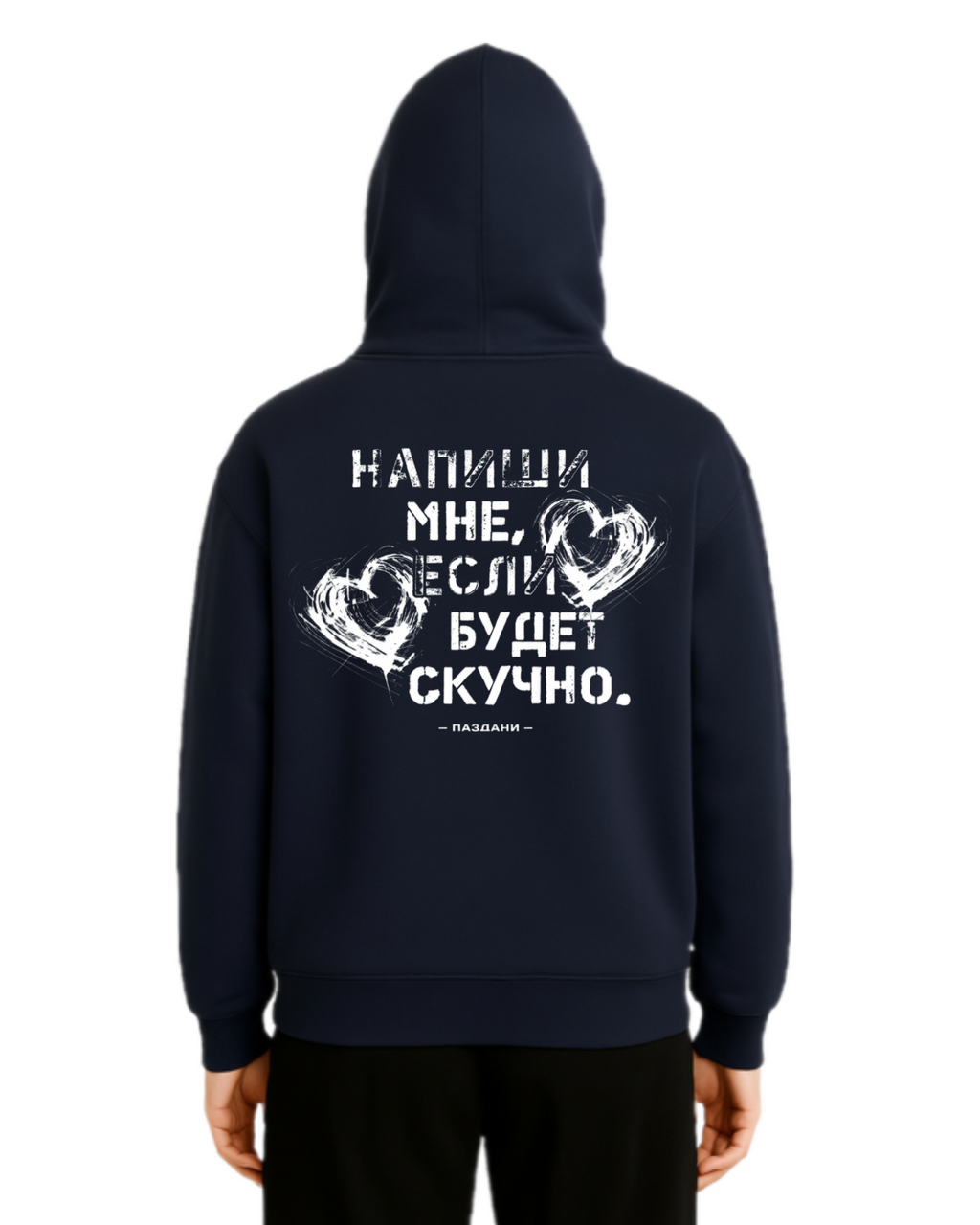 "Напиши мне" Dual Zipper