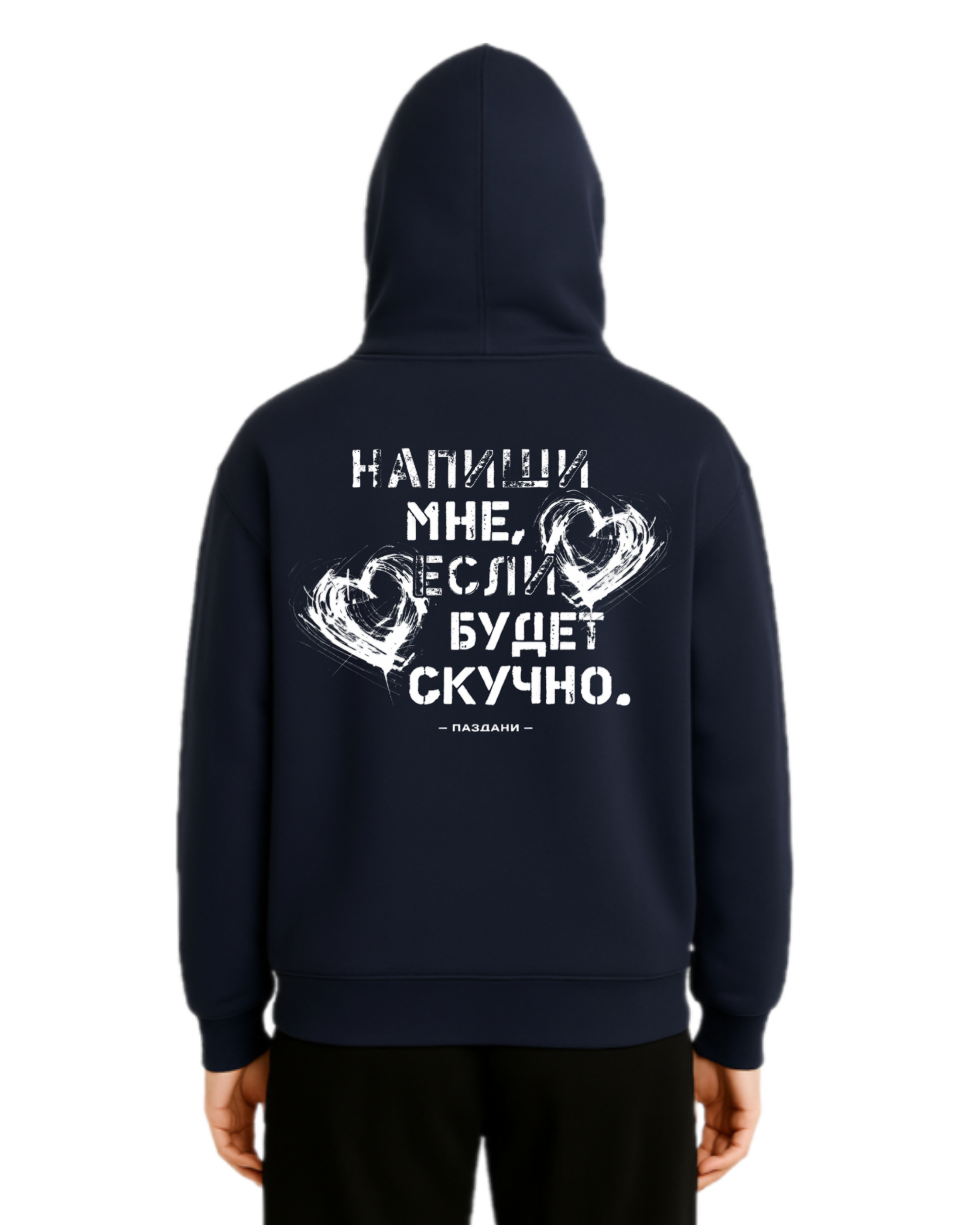 "Напиши мне" Dual Zipper