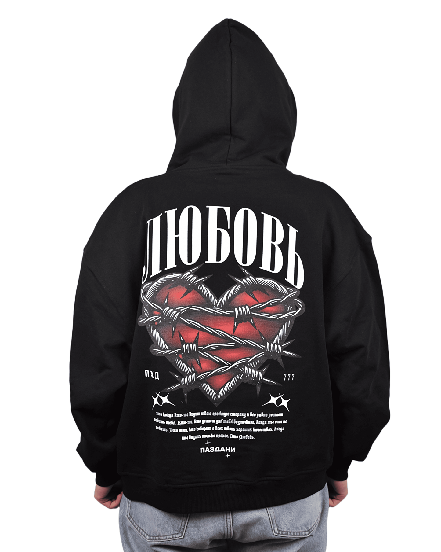 "Любовь" Definition Pain Dual Zipper