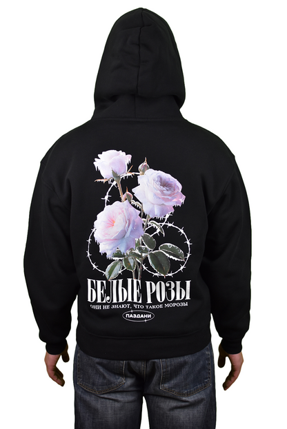 "Белые розы" Dual Hoodie