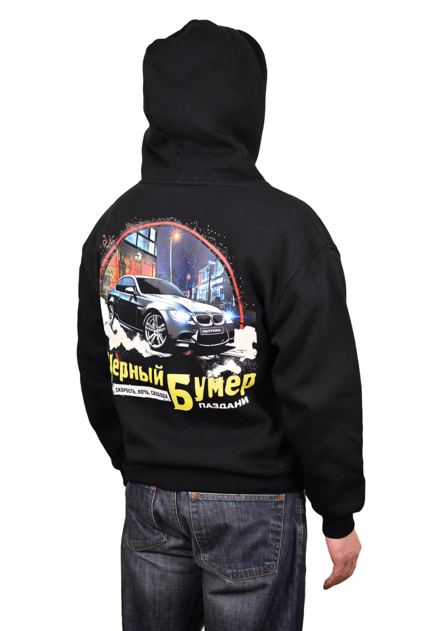 "Черный Бумер" New Dual Hoodie