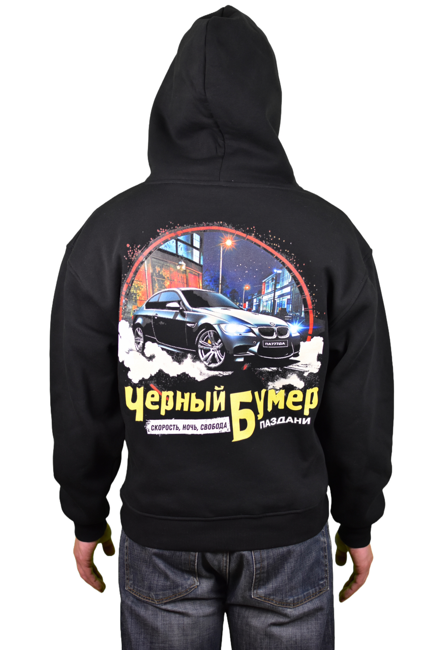 "Черный Бумер" New Dual Hoodie